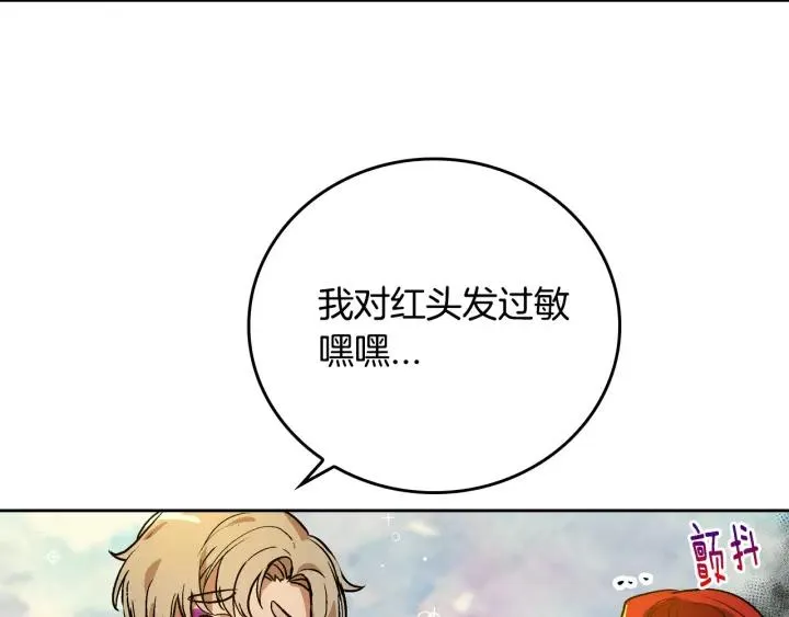 第16话 欠人情 第132页