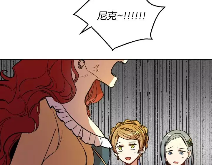 第16话 欠人情 第134页