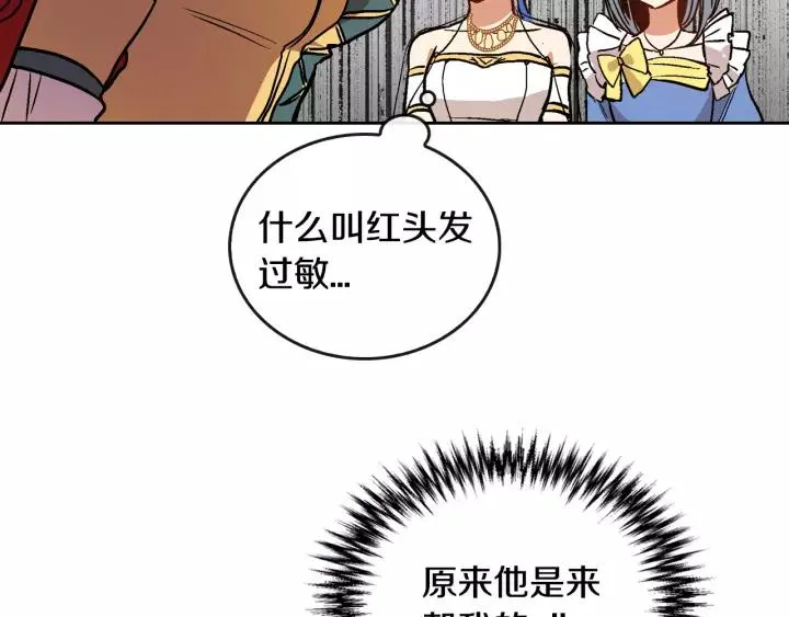 第16话 欠人情 第135页