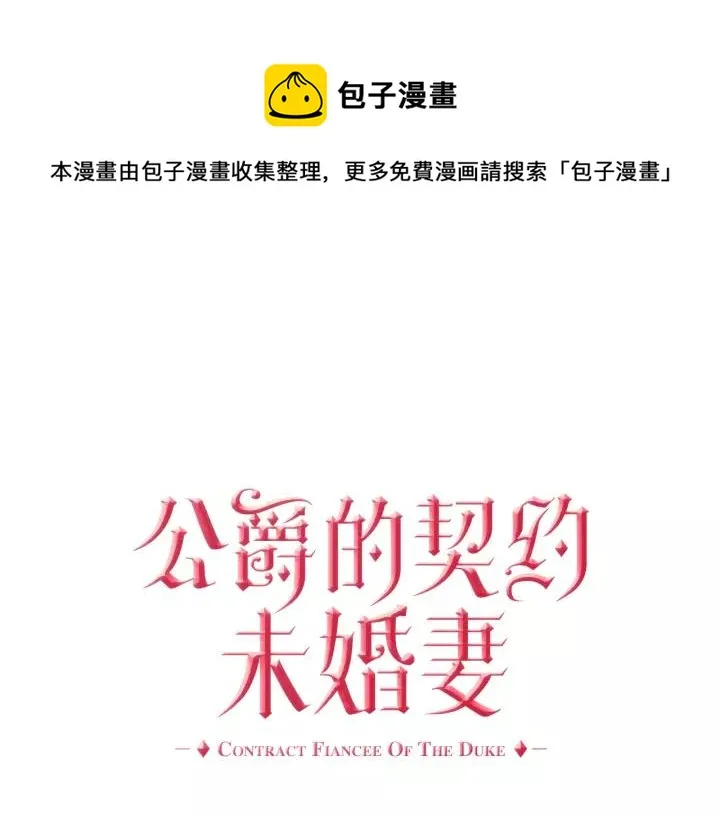 第17话 对红发过敏 第1页