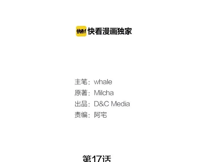 第17话 对红发过敏 第2页
