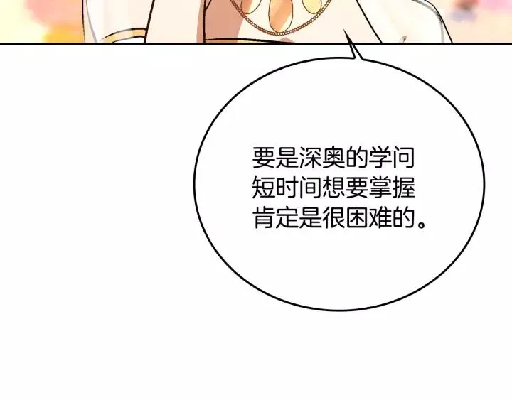 第17话 对红发过敏 第5页