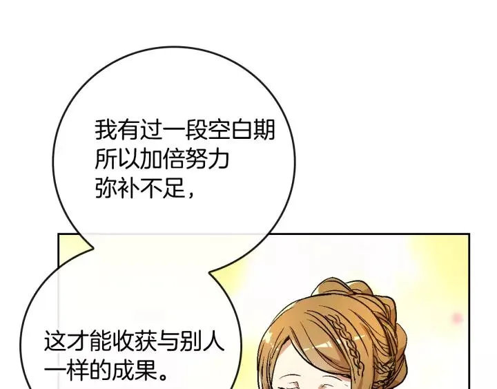 第17话 对红发过敏 第6页