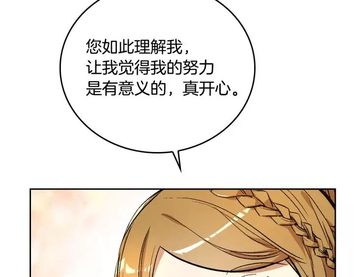 第17话 对红发过敏 第8页
