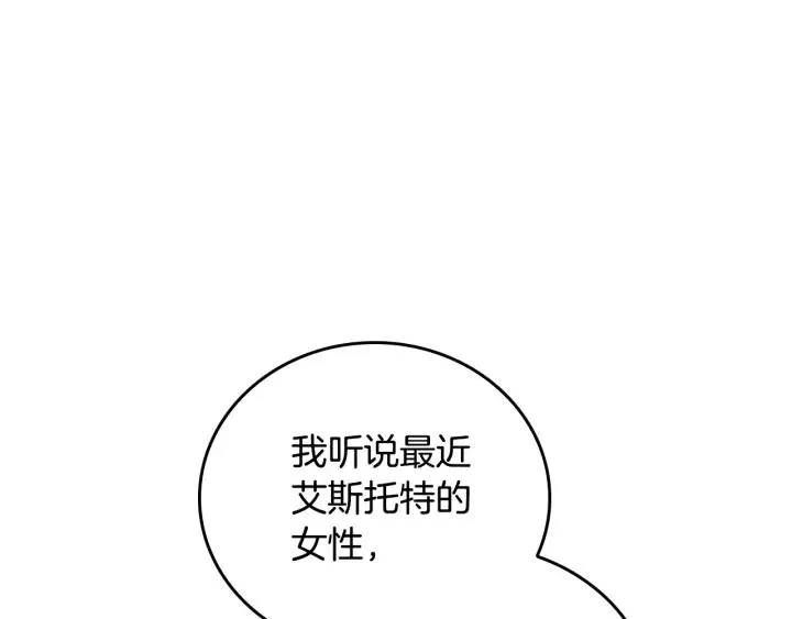 第17话 对红发过敏 第11页