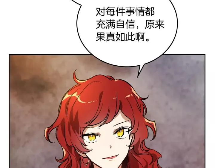 第17话 对红发过敏 第12页