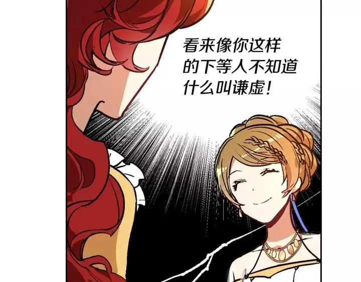 第17话 对红发过敏 第14页