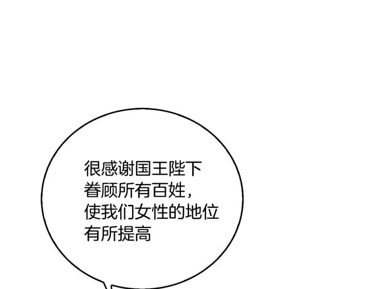 第17话 对红发过敏 第16页