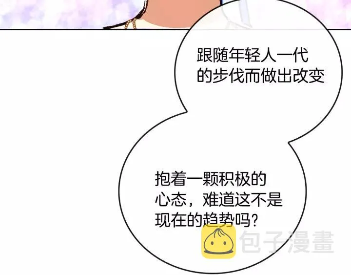 第17话 对红发过敏 第18页