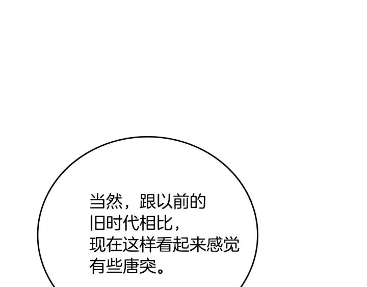 第17话 对红发过敏 第19页