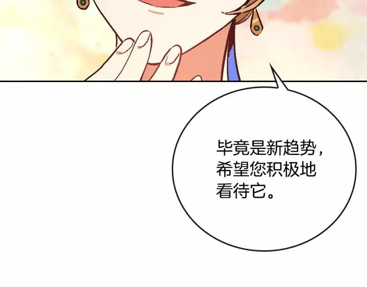 第17话 对红发过敏 第21页