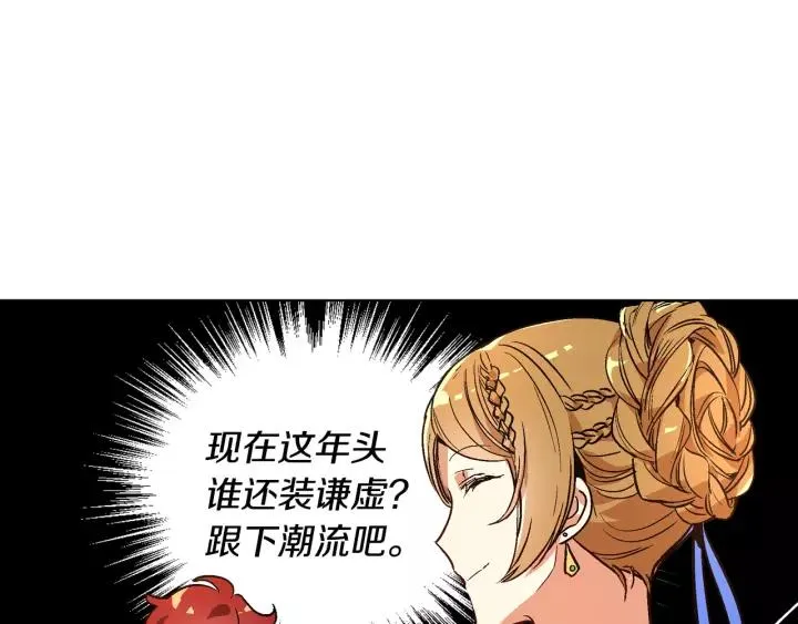 第17话 对红发过敏 第22页