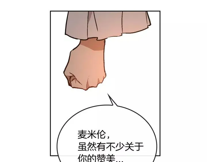 第17话 对红发过敏 第27页