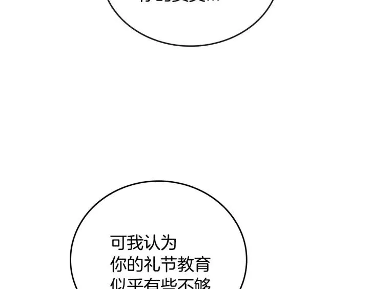 第17话 对红发过敏 第28页