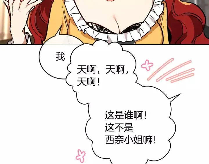 第17话 对红发过敏 第30页