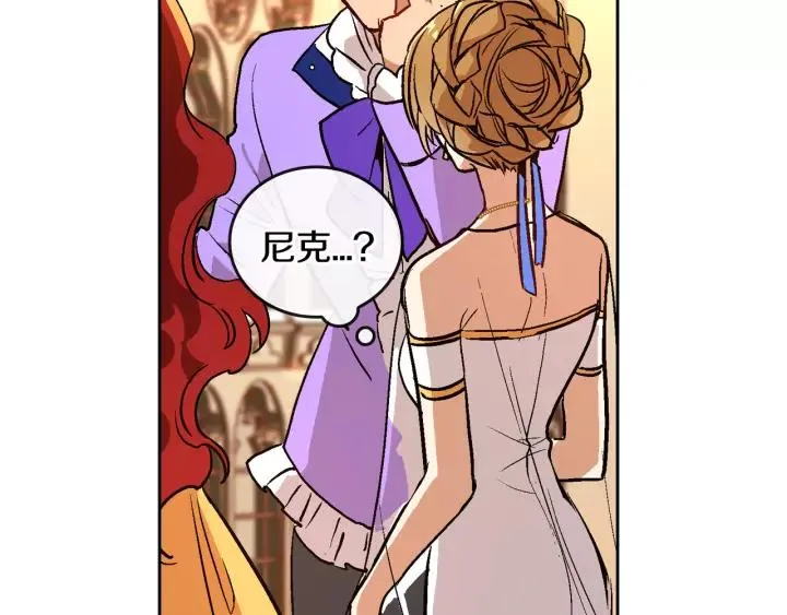 第17话 对红发过敏 第33页