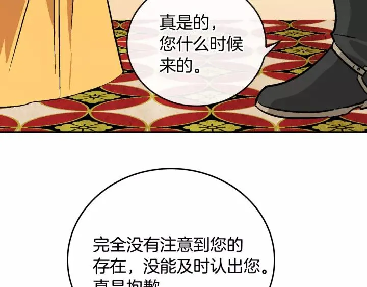 第17话 对红发过敏 第35页