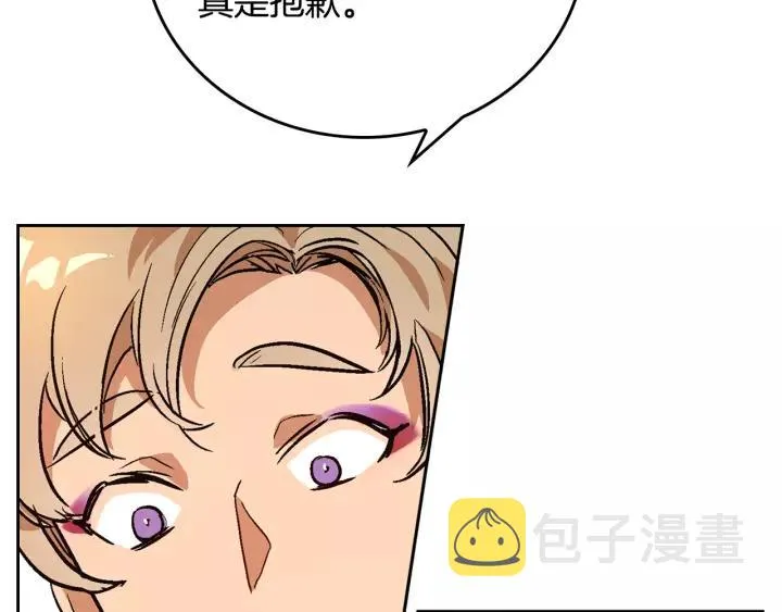 第17话 对红发过敏 第36页