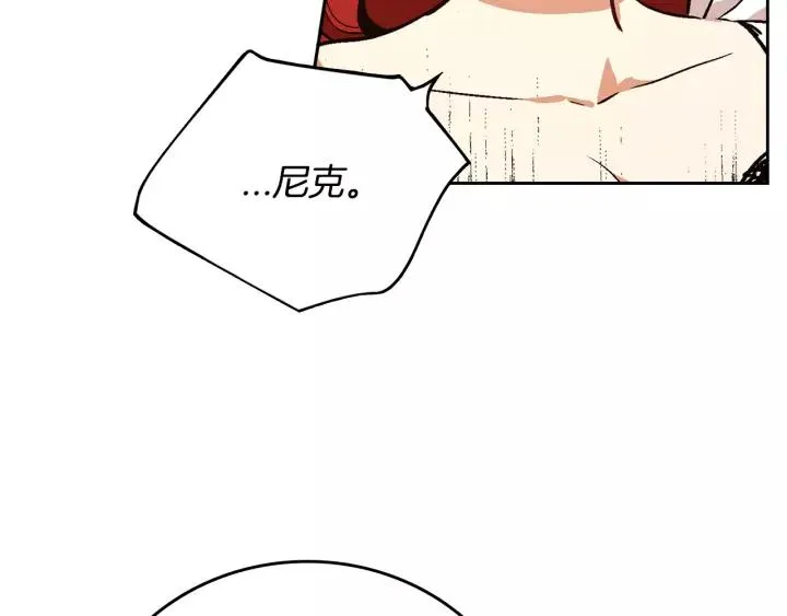 第17话 对红发过敏 第38页