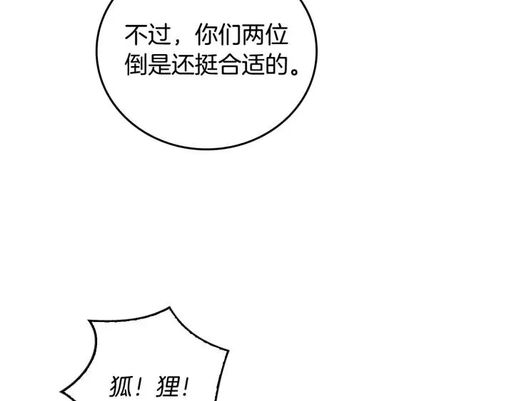 第17话 对红发过敏 第41页
