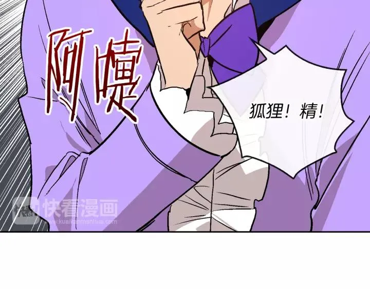 第17话 对红发过敏 第43页