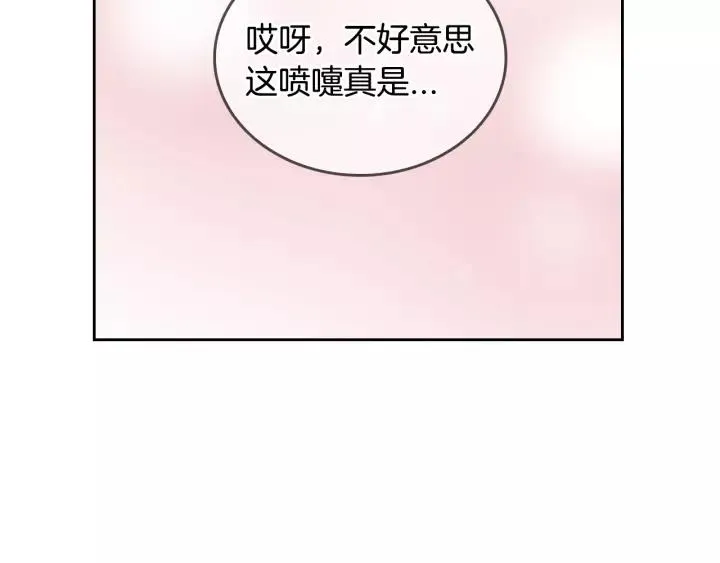 第17话 对红发过敏 第46页