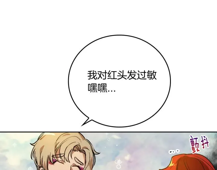 第17话 对红发过敏 第47页