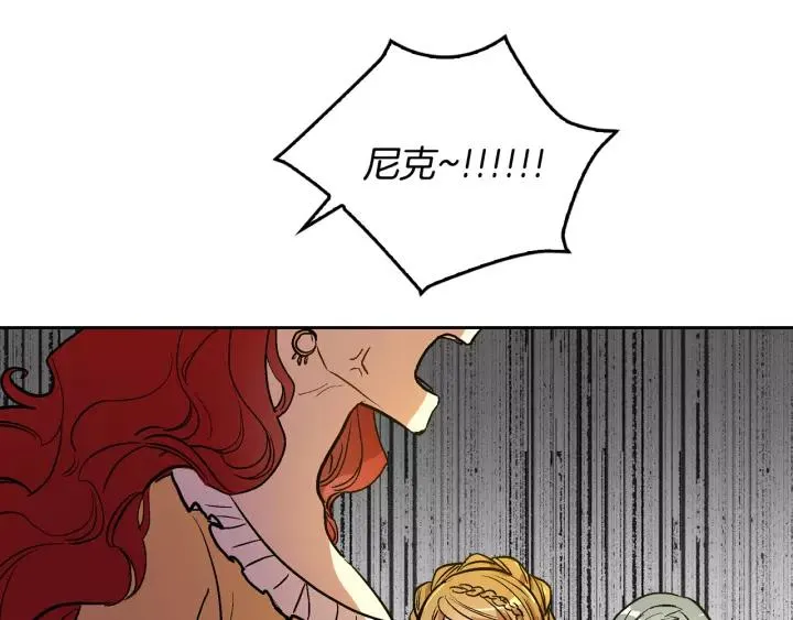 第17话 对红发过敏 第49页