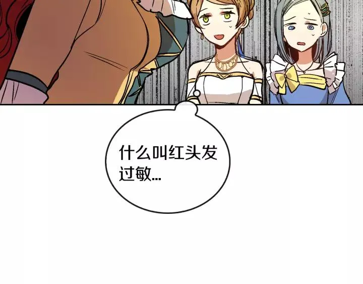 第17话 对红发过敏 第50页