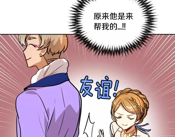 第17话 对红发过敏 第53页
