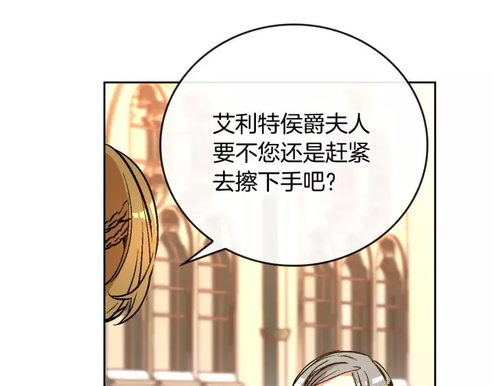 第17话 对红发过敏 第55页