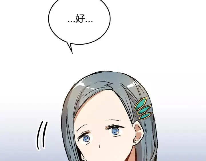 第17话 对红发过敏 第57页