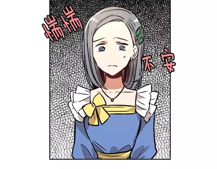 第17话 对红发过敏 第61页