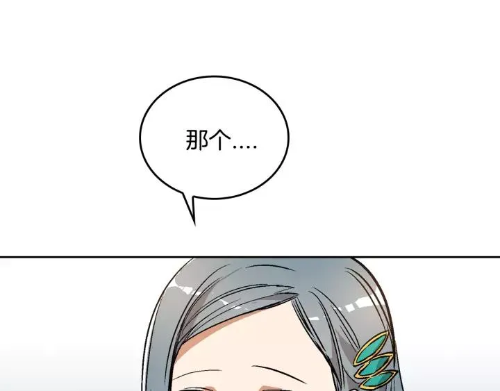 第17话 对红发过敏 第62页