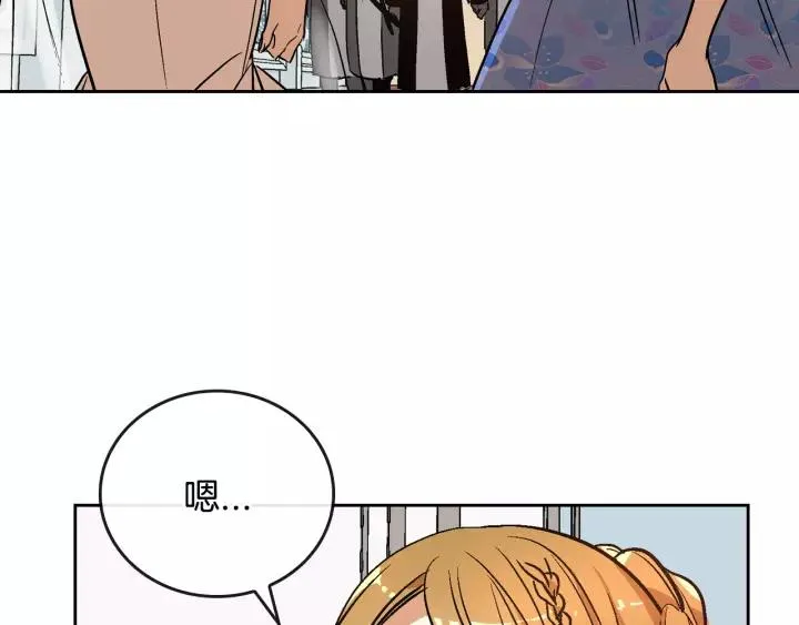 第17话 对红发过敏 第65页