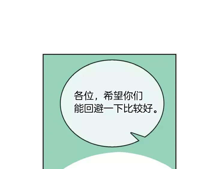 第17话 对红发过敏 第67页