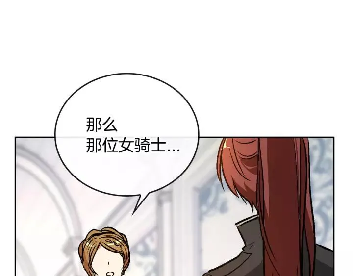 第17话 对红发过敏 第72页