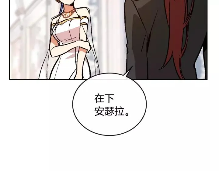 第17话 对红发过敏 第73页