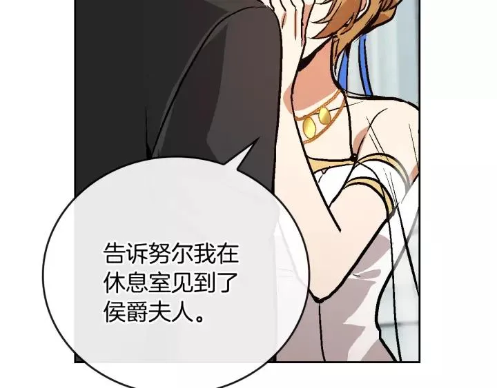 第17话 对红发过敏 第78页