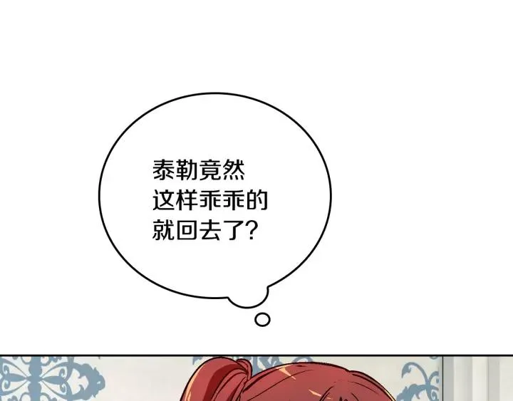第17话 对红发过敏 第87页