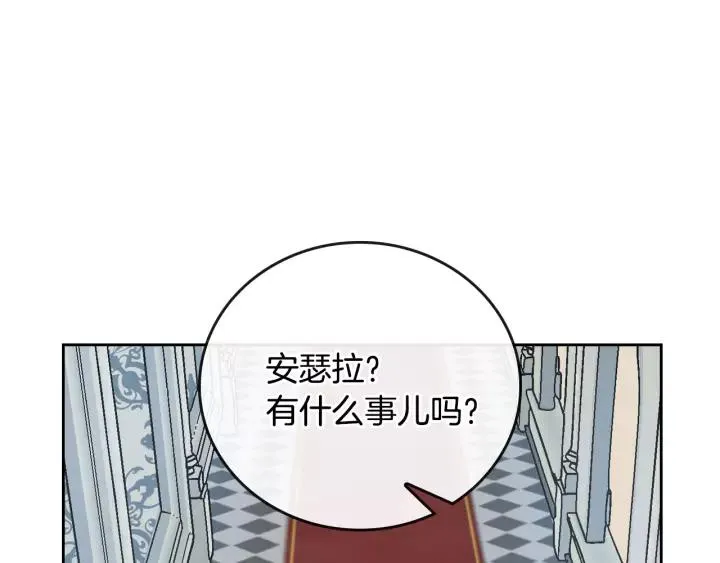 第17话 对红发过敏 第89页