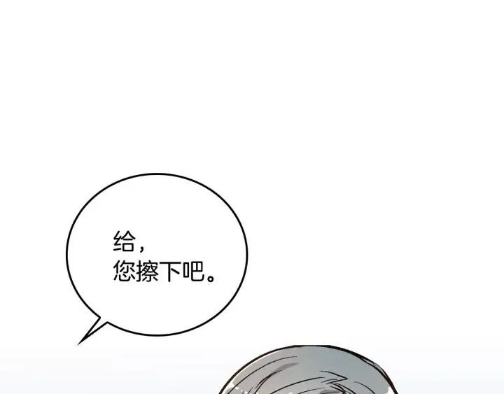 第17话 对红发过敏 第96页