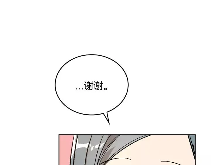 第17话 对红发过敏 第98页