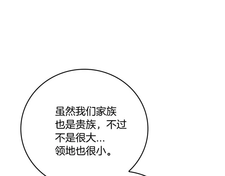 第17话 对红发过敏 第100页