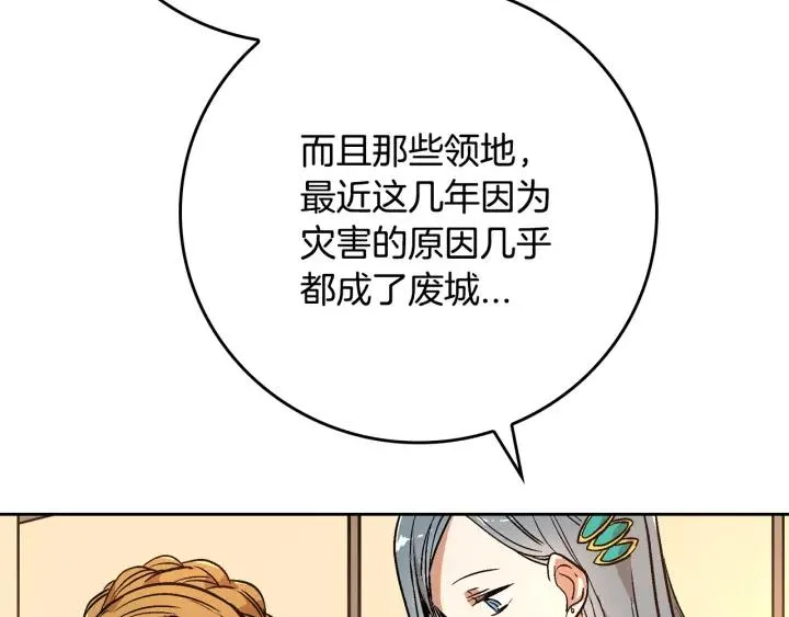 第17话 对红发过敏 第101页