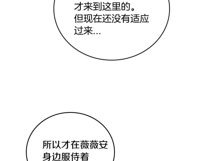 第17话 对红发过敏 第103页