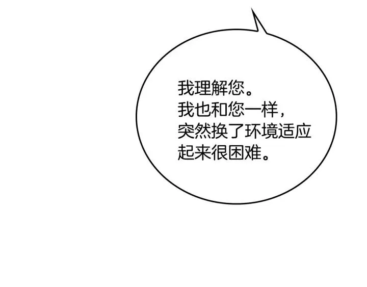 第17话 对红发过敏 第105页