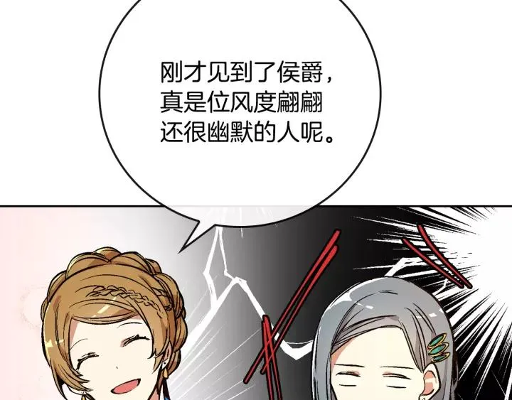 第17话 对红发过敏 第110页
