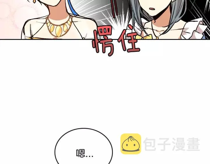 第17话 对红发过敏 第111页