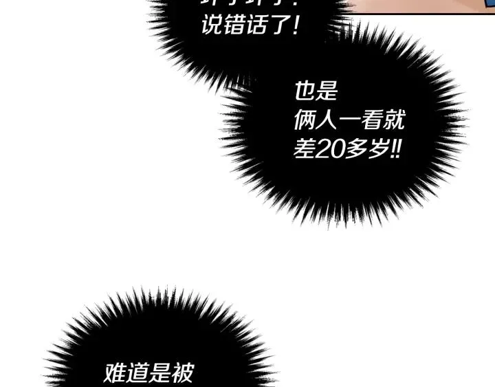 第17话 对红发过敏 第113页